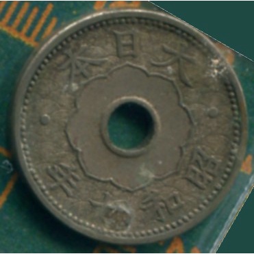 昭和十年 十錢 大日本。 coin 硬幣