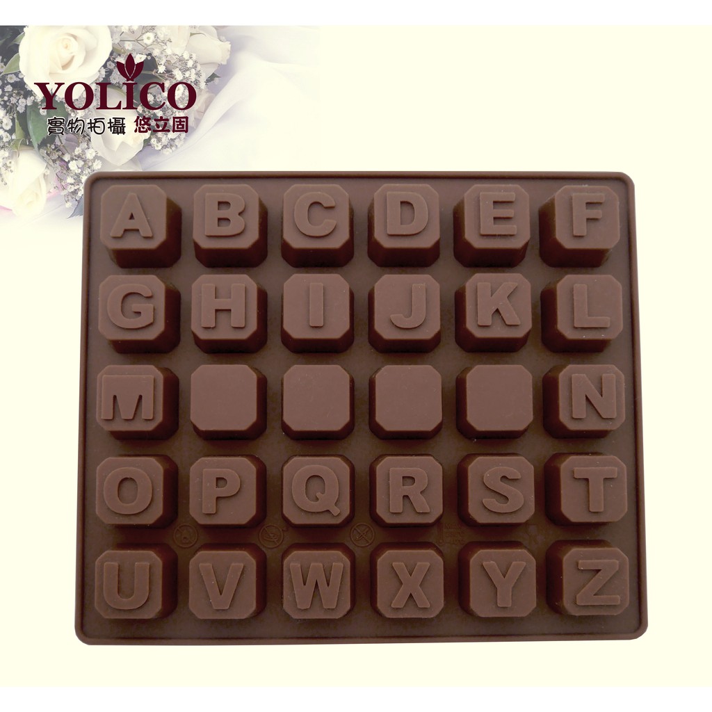 【悠立固】Y795英文字母巧克力矽膠模具 冰塊模 軟糖模 薰香模 擴香石模