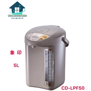 象印微電腦電動熱水瓶CD-LPF50