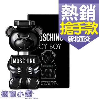 台灣公司貨 Moschino Toy Boy 玩具男孩 男性淡香精 30ml 50ML 100ML 另有 熊心未泯
