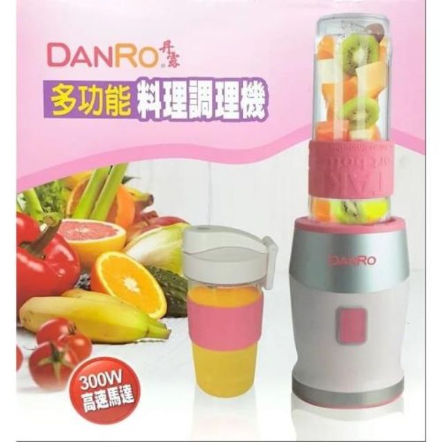 丹露 多功能料理調理機 隨行果汁機雙杯組