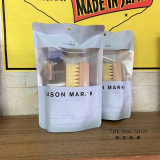 JASON MARKK 4 oz KIT 鞋子清潔劑 基本套件組 清潔液 洗鞋神器 洗鞋 清潔劑 清潔 保養 鞋子 刷子