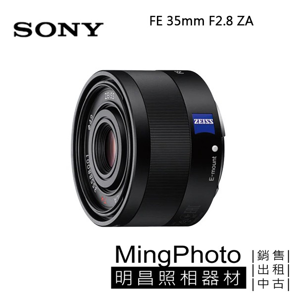 SONY FE 35mm F2.8 ZA T*  鏡頭 公司貨 全幅鏡 定焦