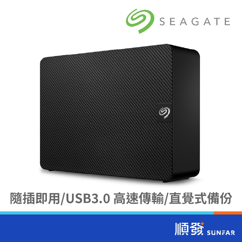 Seagate 希捷 Expansion Desktop 4TB 3.5吋 行動硬碟 外接硬碟 新黑鑽