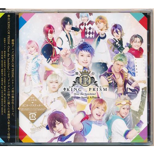 Cd 舞台劇星光少男king Of Prism Over The Sunshine 專輯l 蝦皮購物