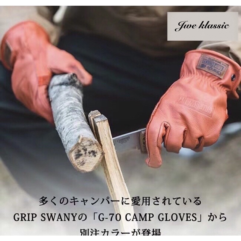 Jwe Klassic日本Grip swany x orange 全牛皮手套