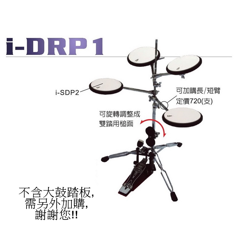iSBN i-DRP1 爵士鼓五鼓練習板組/打點板/打擊板 [唐尼樂器]