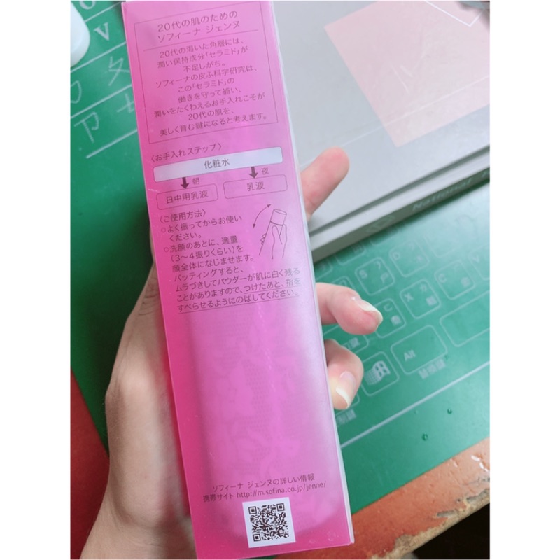 Sofina混合肌化妝水 蝦皮購物