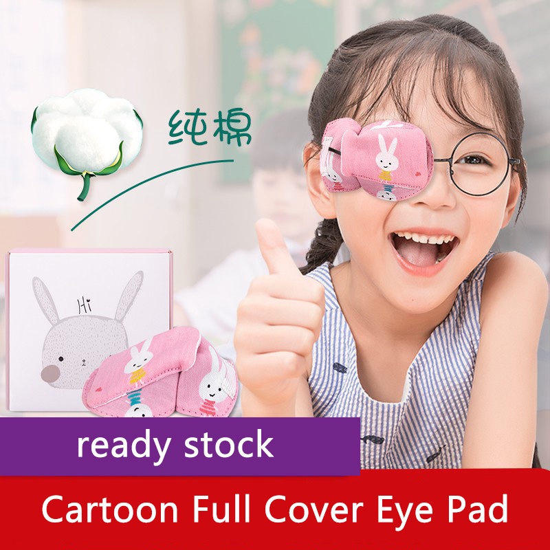 弱視立體眼罩眼貼 全遮蓋全棉眼睛貼遮光眼鏡罩 兒童斜視弱視矯正