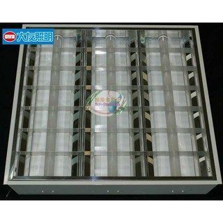 《大友照明》2尺*2尺T8 LED燈管10W*3燈=30W輕鋼架燈具/崁燈、可替換燈管，附高透光玻璃燈管，另有舞光東亞