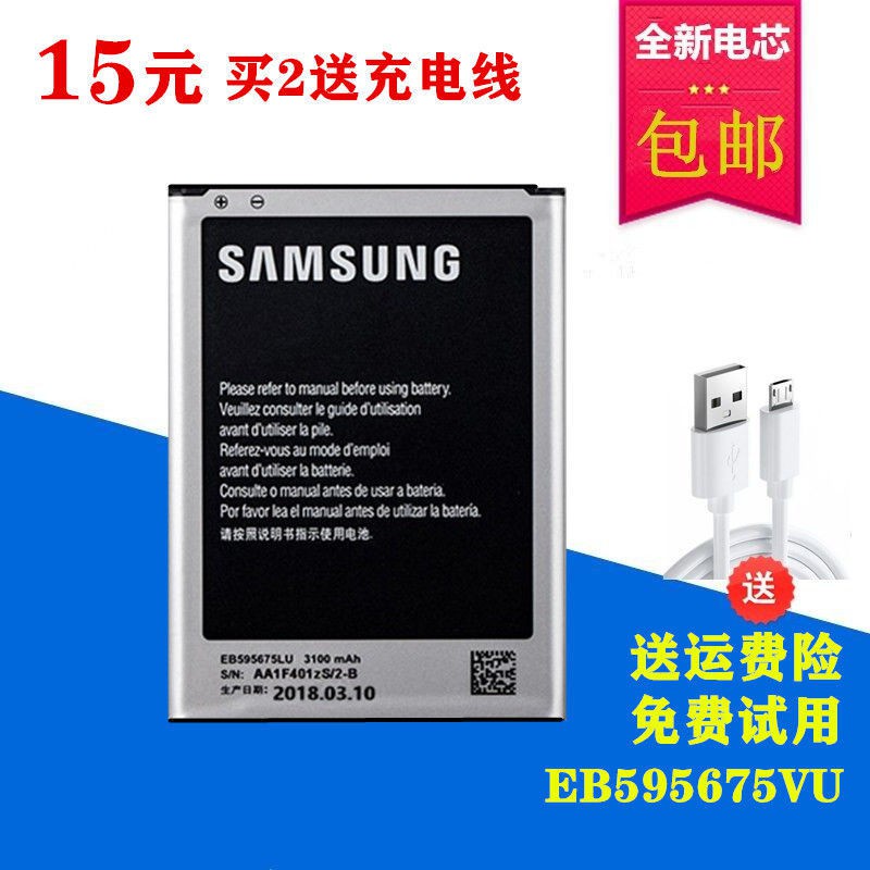 三星N7100電池gt-n7100手機電池 N719 N7102 7108 Note2電池電板