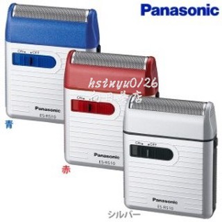 Panasonic 國際牌ES-RS10 迷你刮鬍刀 MADE IN JAPAN 電池式