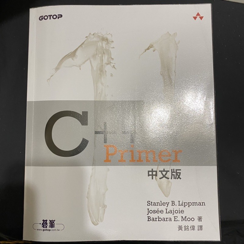 C++ Primer 5th edition中文版