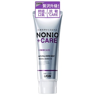 【~好~美~生活】日本 LION 獅王 NONIO終結口氣抗敏牙膏