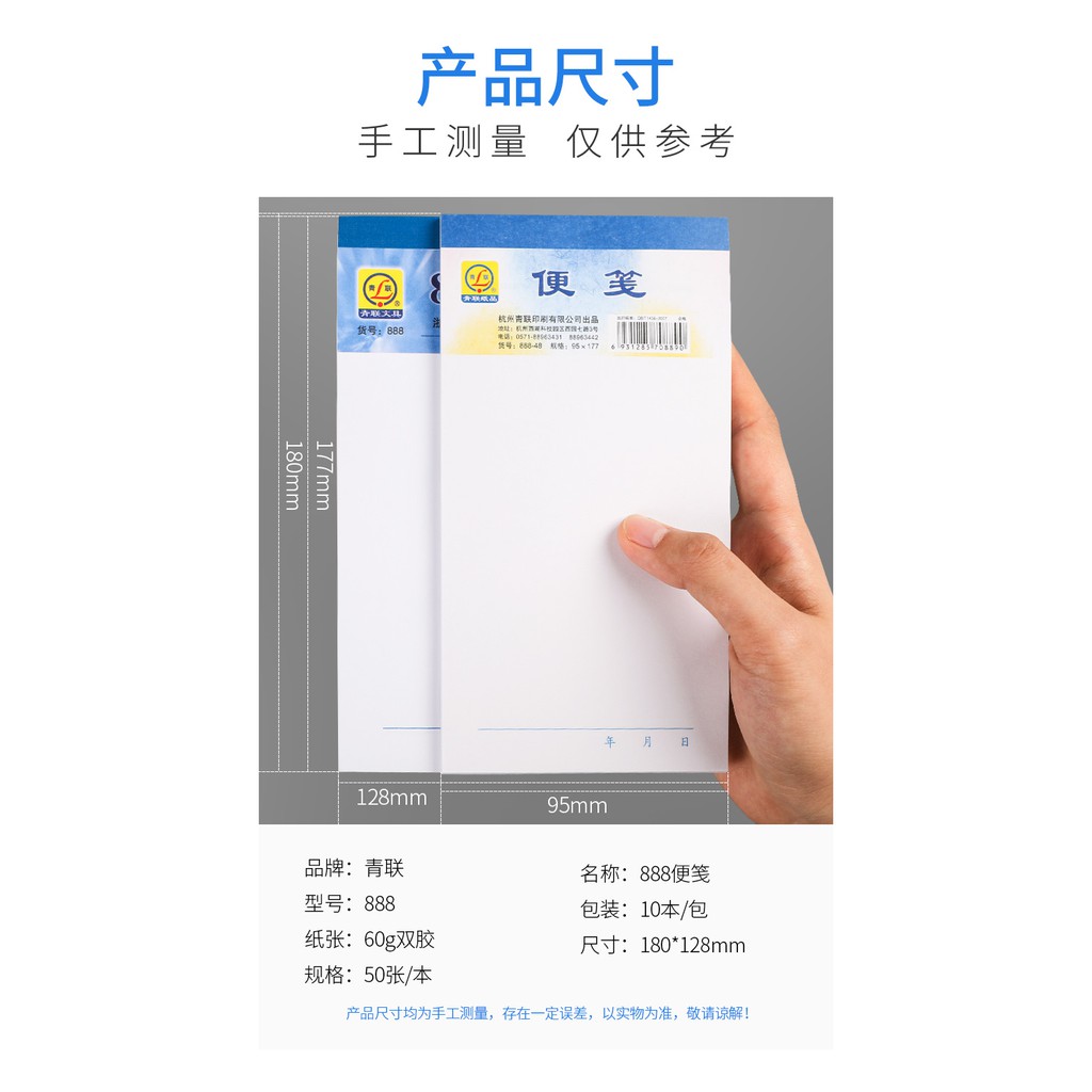10本青聯8便箋紙便箋本草稿本便條本便簽紙便利本創意可撕便簽本小本子厚 蝦皮購物