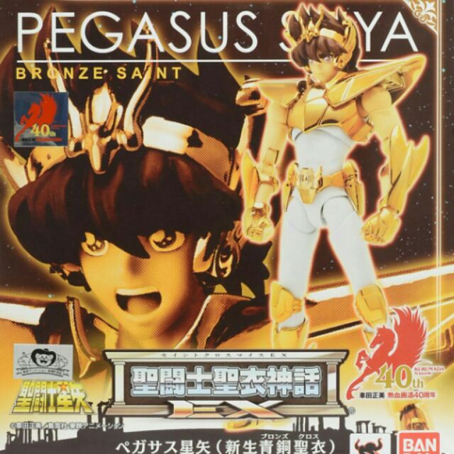 小物などお買い得な福袋 聖闘士聖衣神話ex ペガサス星矢 新生青銅聖衣 車田正美熱血画道40th A コミック アニメ Chateau Goudourville Fr