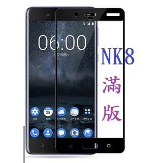 諾基亞滿版 NOKIA8 NOKIA6 6.1PLUS 鋼化玻璃膜 9H硬度 保護貼 鋼化膜 玻璃貼 NK6 NK8