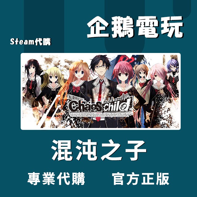 混沌之子的價格推薦 21年1月 比價比個夠biggo