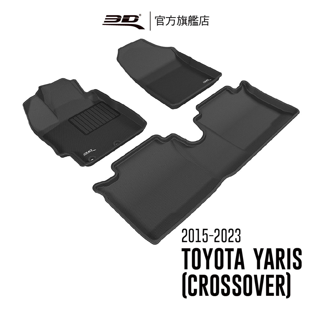 【3D Mats】卡固立體汽車踏墊 適用於TOYOTA Yaris (Crossover) 2015~2023 汽油版