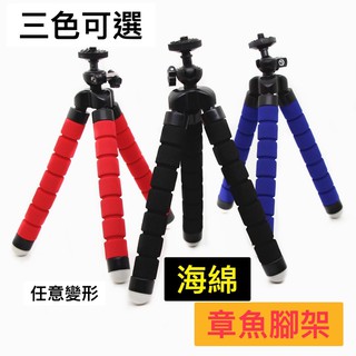 【現貨】海綿 章魚腳架 八爪章魚 Gopro SJcam 小蟻 三腳架 手機支架 隨身型 桌面支架