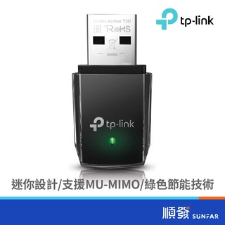 TP-LINK Archer T3U 400+867Mpbs USB 無線網絡卡 雙頻 AC1300 迷你型