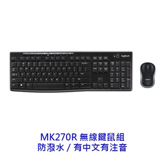 Logitech 羅技 MK270R 無線鍵鼠組 2.4GHz Nano接受器 防潑水 8個快捷鍵