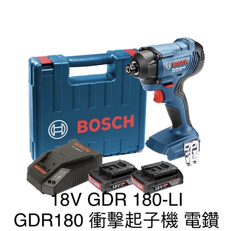 含税 18V GDR 180-LI GDR180 鋰電 充電 衝擊起子機 電鑽 德國 BOSCH