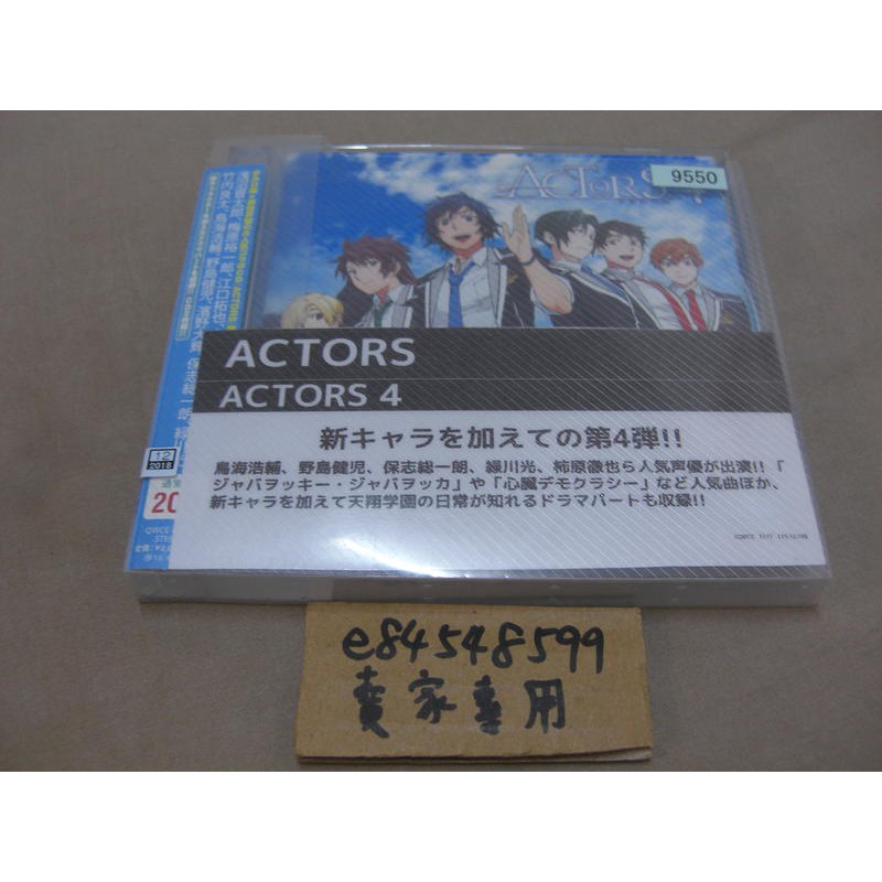 中古現貨 Exit Tunes Presents Actors4 通常盤鳥海浩輔綠川光江口拓也小野友樹cd 蝦皮購物