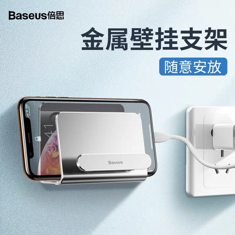 Baseus倍思 手機桌面支架ipad平板懶人支架廁所衛生間墻壁支架手機充電放置架浴室壁掛式床頭看電視簡易支架 蝦皮購物