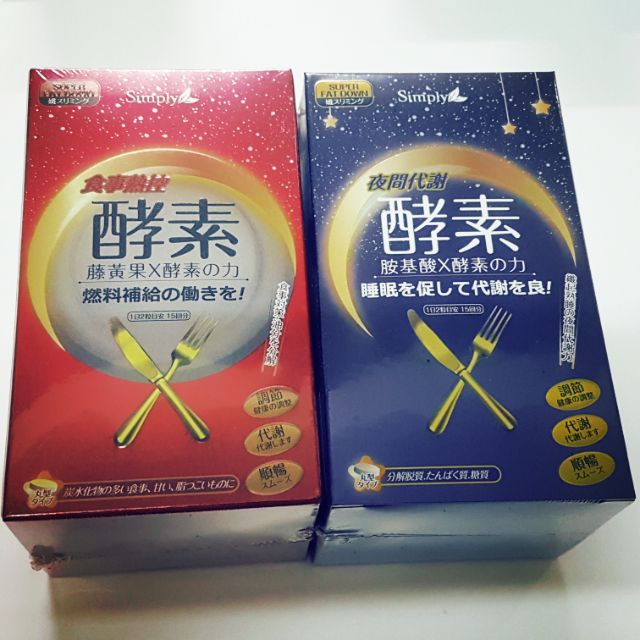 simply 夜酵素  食事熱控  一盒475