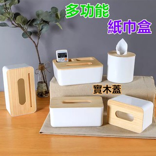 【GO麻吉】現貨✨實木面紙盒 懶人手機架 抽取式面紙 餐巾紙衛生紙盒 收納置物居家