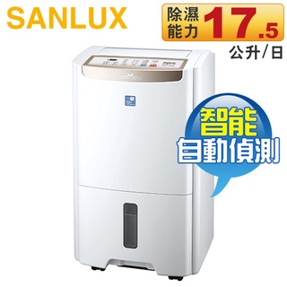 台灣三洋 17公升 清淨除濕機 SDH-175DS.可申請貨物稅1200元