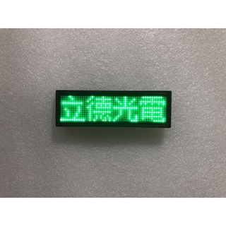 【立德盟創】現貨 綠色4字電腦版LED胸牌 LED名片 電子名牌 LED名牌 名牌字幕機 跑馬燈 電子胸牌 綠色下標區