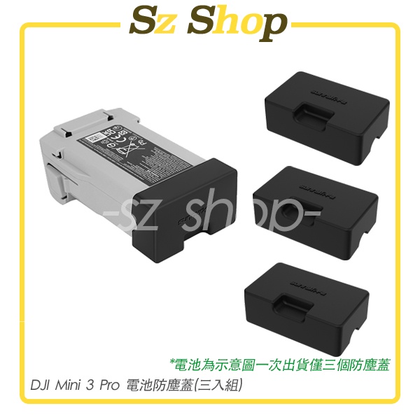 Dji Mini 4 Pro / Mini 3 Pro / Mini 3 電池防塵蓋(三入組) / Mini4電池蓋