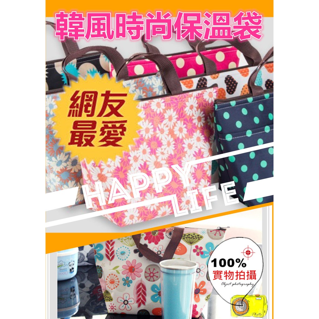 保溫效果好日韓七彩繽紛保暖保冷袋 大 便當袋飯盒袋手提袋野餐袋保冰袋保溫袋 蝦皮購物