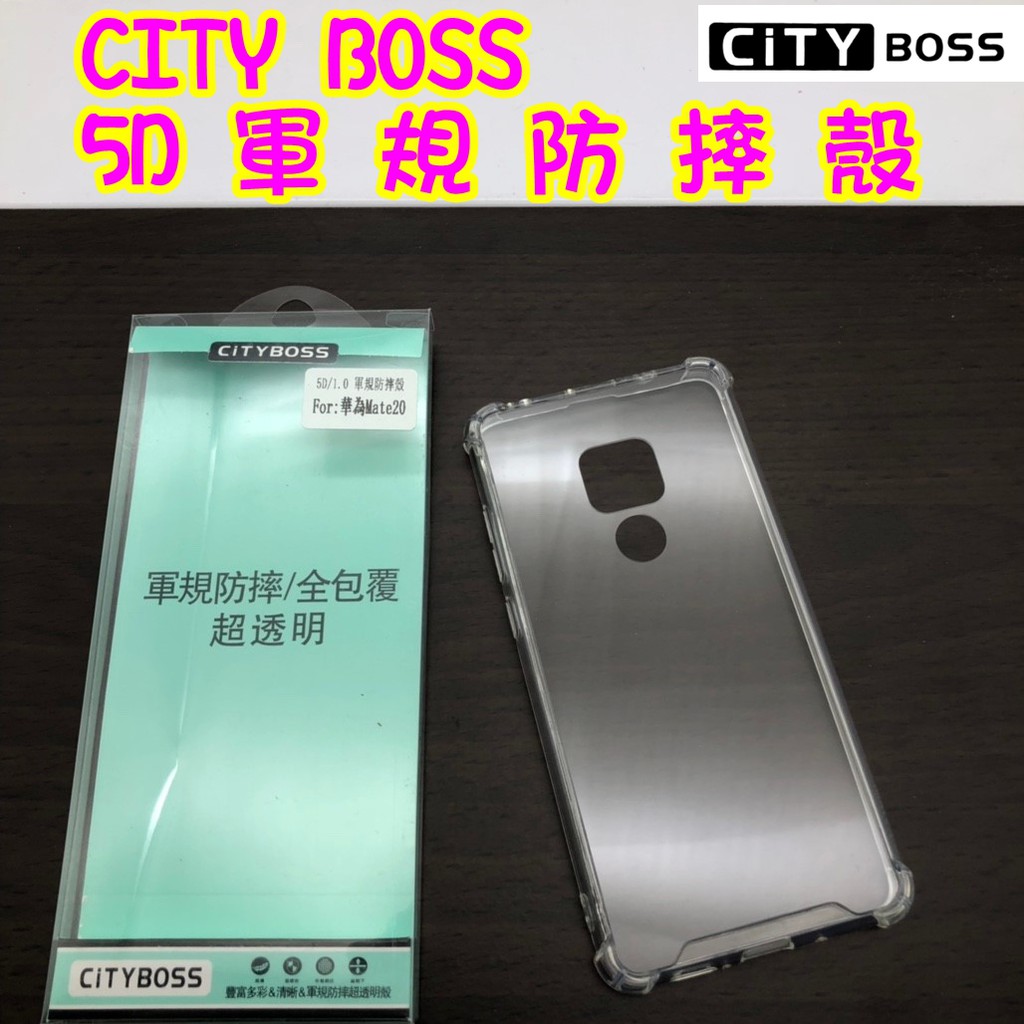 HUAWEI/華為 Mate20 Mate30 PRO四角加厚/六面防摔5D軍規防摔殼MATE空壓殼20防摔殼30