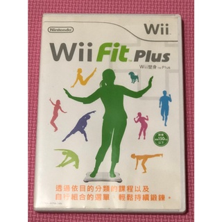 原廠 平衡板 Wii Fit 中文版 含保護套+遊戲專用片