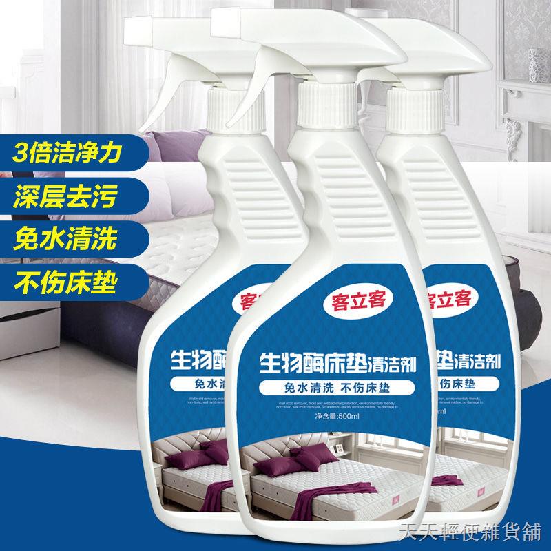 ✓床墊清洗劑免洗去污家用干洗尿漬布藝免水洗的神器地墊專用清潔劑