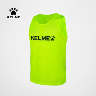 KELME 卡爾美 成人 兒童 足球 分組 訓練 對抗 背心 籃球 馬甲 可印 號碼 隊服