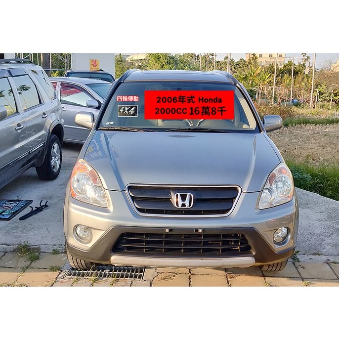 台中中古車 06年式喜美crv 00cc 有保固的中古車 中古車 二手車 台中市優質中古車 代步車 蝦皮購物