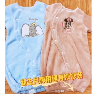 👶現貨👶全新 保暖珊瑚絨迪士尼米妮長袖爬服 小飛象妙妙裝 連身妙妙裝 兒童長袖妙妙裝 爬服米妮包屁衣