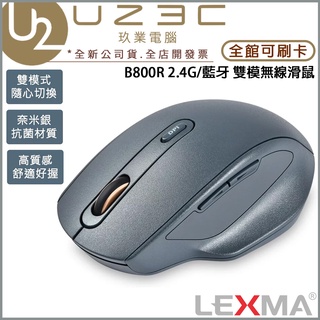 LEXMA 雷馬 B800R 2.4G/藍芽 無線雙模滑鼠【U23C實體門市】