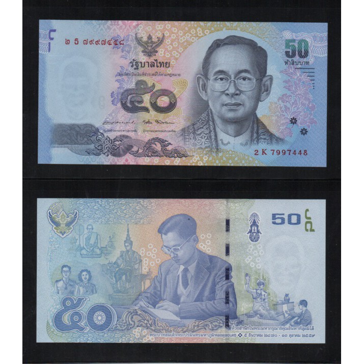 【低價外鈔】泰國2017年 50 Baht 泰銖 泰王逝世周年紀念鈔一枚，絕版少見~