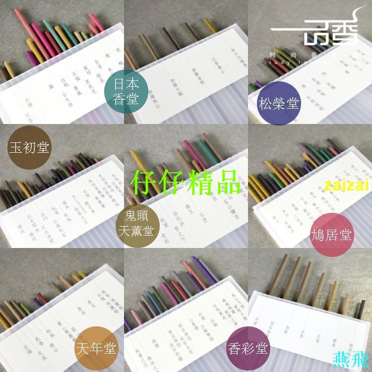 先にするだろう傾向があります鳩居堂沈香ソートゲートウェイラベンダー