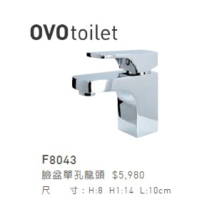 OVO 京典衛浴  F8043 臉盆 ECO  單孔龍頭