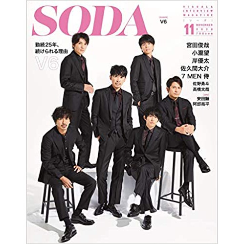 切頁 Soda 年11月號7men侍宮田俊哉佐野勇斗大野智阿部亮平 蝦皮購物