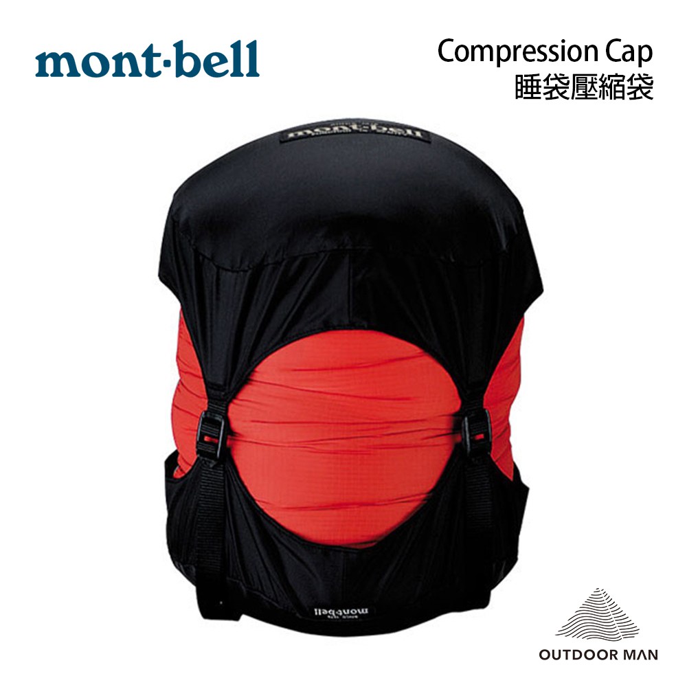 [mont-bell] Compression Cap睡袋壓縮袋 / 黑