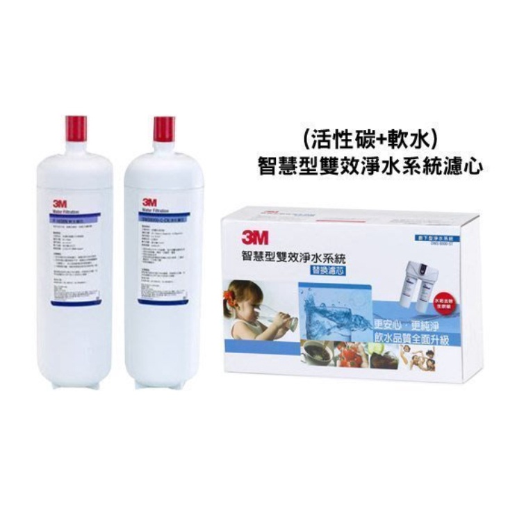 3M DWS6000-ST濾心【下單領券10%蝦幣回饋相當9折回饋】 3M DWS6000ST淨水器專用濾心雙入組