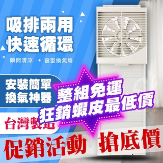 含稅現貨 永用牌 10吋室內窗型靜音吸排風扇 FC-1012 10吋排風扇 吸排 靜音 10吋 支架 臺灣製