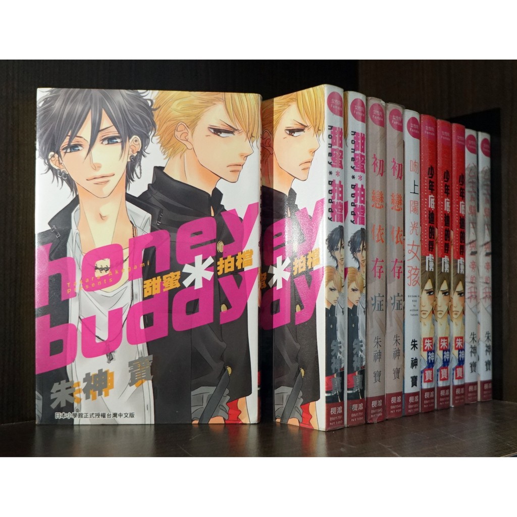 喵喵 朱神寶甜蜜拍檔初戀依存症吻上陽光女孩少年底迪的俘虜公主和騎士與一旁的我霸氣貓現貨涵 蝦皮購物